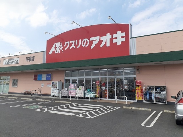 周辺