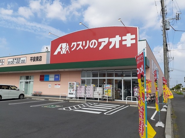 周辺