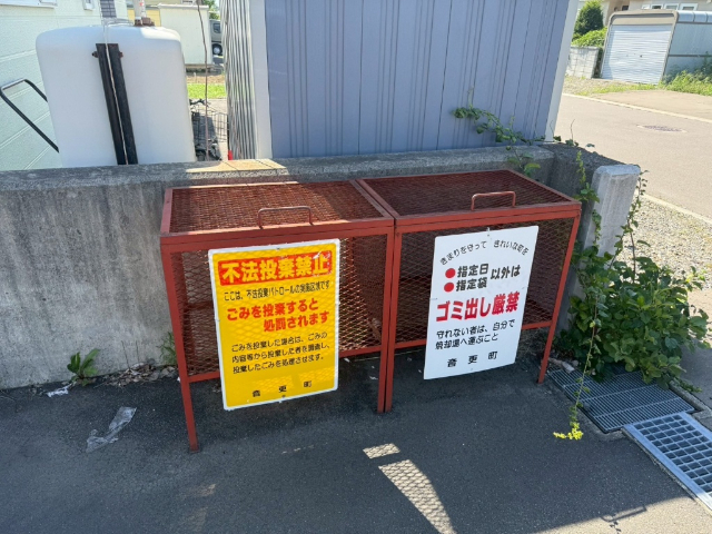 その他