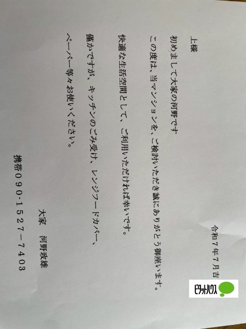 その他